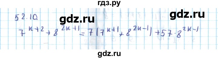 ГДЗ по алгебре 10 класс Мерзляк  Углубленный уровень параграф 52 - 52.10, Решебник №2