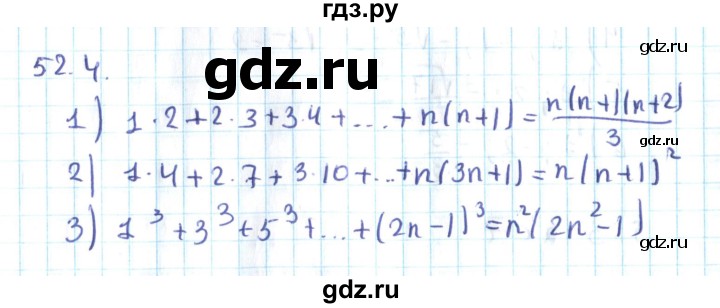 ГДЗ по алгебре 10 класс Мерзляк  Углубленный уровень параграф 52 - 52.4, Решебник №2