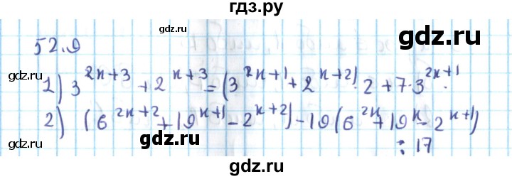 ГДЗ по алгебре 10 класс Мерзляк  Углубленный уровень параграф 52 - 52.9, Решебник №2