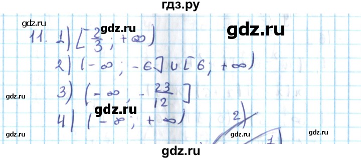 ГДЗ по алгебре 10 класс Мерзляк  Углубленный уровень упражнение - 11, Решебник №2