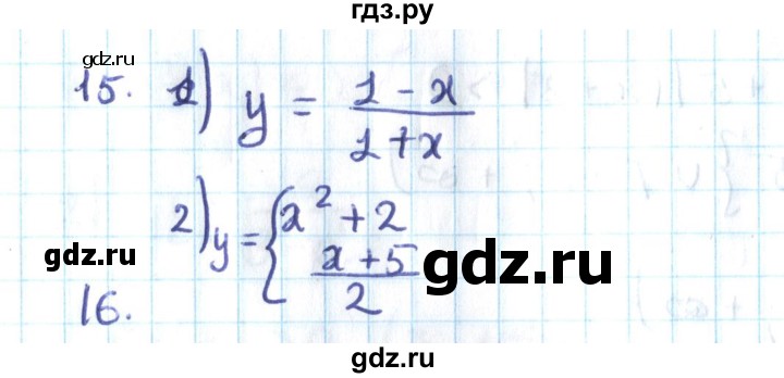ГДЗ по алгебре 10 класс Мерзляк  Углубленный уровень упражнение - 15, Решебник №2