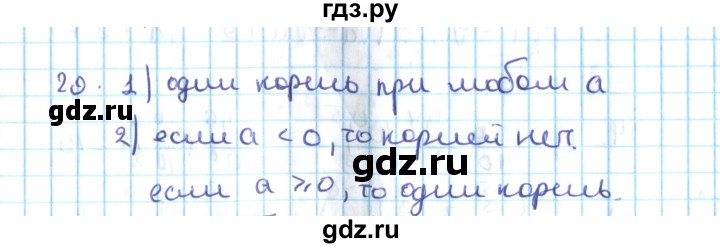 ГДЗ по алгебре 10 класс Мерзляк  Углубленный уровень упражнение - 29, Решебник №2