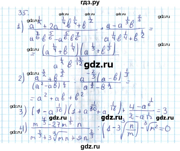 ГДЗ по алгебре 10 класс Мерзляк  Углубленный уровень упражнение - 35, Решебник №2