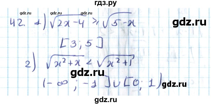 ГДЗ по алгебре 10 класс Мерзляк  Углубленный уровень упражнение - 42, Решебник №2