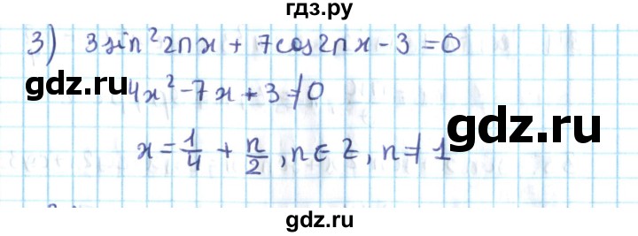 ГДЗ по алгебре 10 класс Мерзляк  Углубленный уровень упражнение - 80, Решебник №2