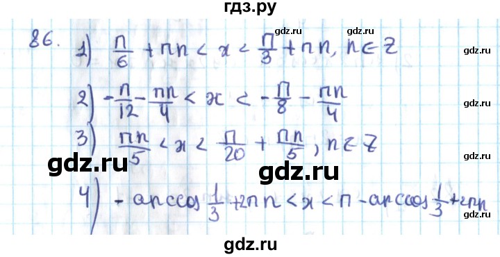 ГДЗ по алгебре 10 класс Мерзляк  Углубленный уровень упражнение - 86, Решебник №2