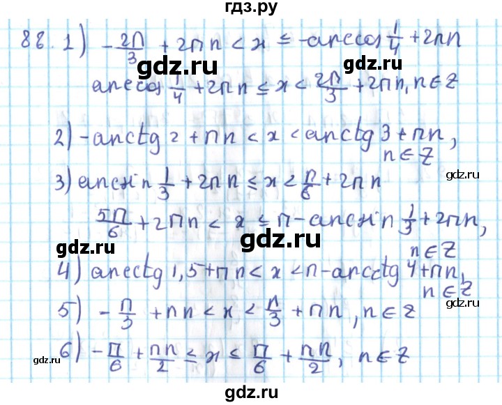 ГДЗ по алгебре 10 класс Мерзляк  Углубленный уровень упражнение - 88, Решебник №2