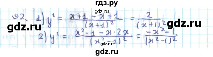 ГДЗ по алгебре 10 класс Мерзляк  Углубленный уровень упражнение - 92, Решебник №2
