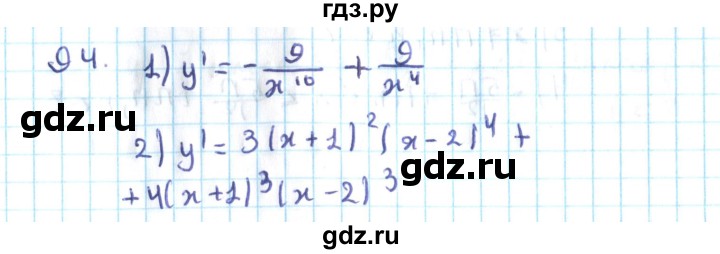 ГДЗ по алгебре 10 класс Мерзляк  Углубленный уровень упражнение - 94, Решебник №2