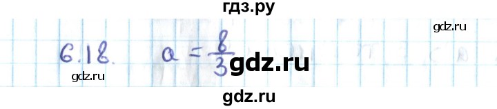 ГДЗ по алгебре 10 класс Мерзляк  Углубленный уровень параграф 6 - 6.18, Решебник №2