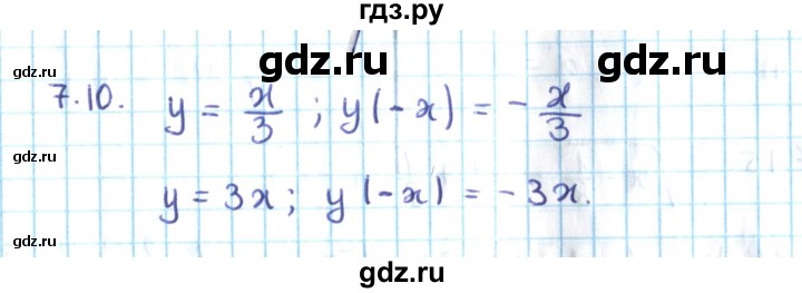 ГДЗ по алгебре 10 класс Мерзляк  Углубленный уровень параграф 7 - 7.10, Решебник №2