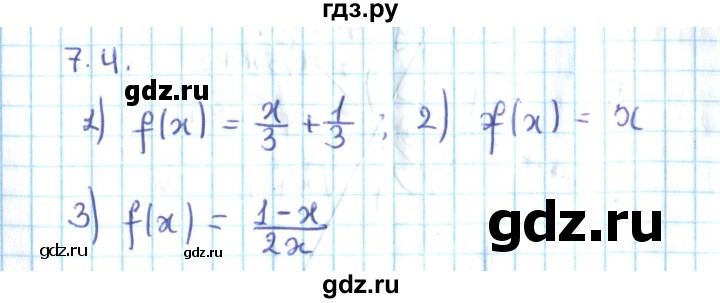 ГДЗ по алгебре 10 класс Мерзляк  Углубленный уровень параграф 7 - 7.4, Решебник №2