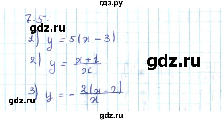 ГДЗ по алгебре 10 класс Мерзляк  Углубленный уровень параграф 7 - 7.5, Решебник №2