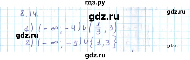 ГДЗ по алгебре 10 класс Мерзляк  Углубленный уровень параграф 8 - 8.14, Решебник №2