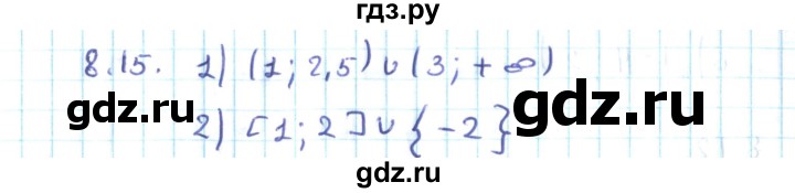 ГДЗ по алгебре 10 класс Мерзляк  Углубленный уровень параграф 8 - 8.15, Решебник №2