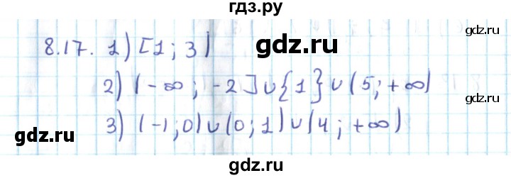 ГДЗ по алгебре 10 класс Мерзляк  Углубленный уровень параграф 8 - 8.17, Решебник №2