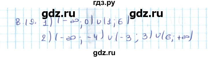 ГДЗ по алгебре 10 класс Мерзляк  Углубленный уровень параграф 8 - 8.19, Решебник №2