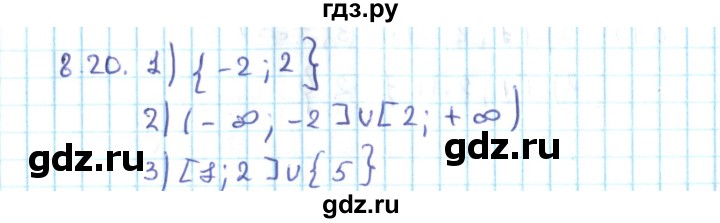 ГДЗ по алгебре 10 класс Мерзляк  Углубленный уровень параграф 8 - 8.20, Решебник №2