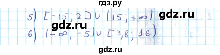 ГДЗ по алгебре 10 класс Мерзляк  Углубленный уровень параграф 8 - 8.3, Решебник №2