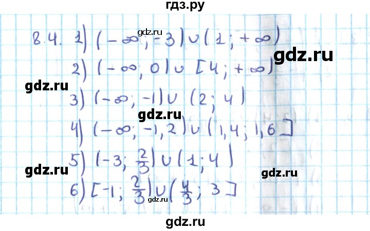 ГДЗ по алгебре 10 класс Мерзляк  Углубленный уровень параграф 8 - 8.4, Решебник №2