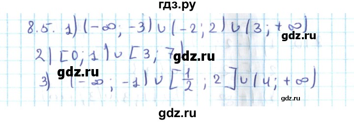 ГДЗ по алгебре 10 класс Мерзляк  Углубленный уровень параграф 8 - 8.5, Решебник №2