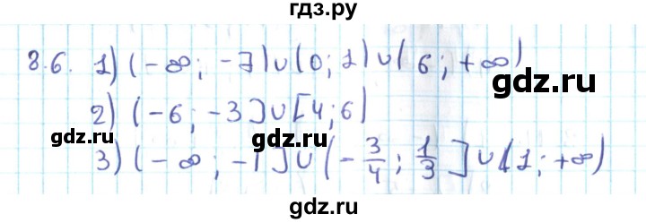 ГДЗ по алгебре 10 класс Мерзляк  Углубленный уровень параграф 8 - 8.6, Решебник №2