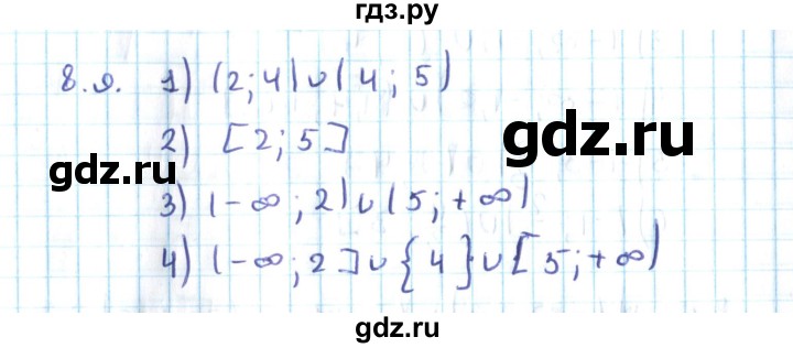 ГДЗ по алгебре 10 класс Мерзляк  Углубленный уровень параграф 8 - 8.9, Решебник №2