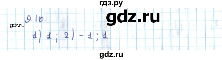 ГДЗ по алгебре 10 класс Мерзляк  Углубленный уровень параграф 9 - 9.10, Решебник №2