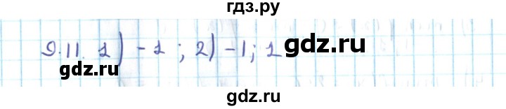 ГДЗ по алгебре 10 класс Мерзляк  Углубленный уровень параграф 9 - 9.11, Решебник №2