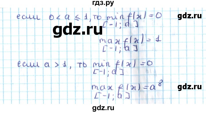ГДЗ по алгебре 10 класс Мерзляк  Углубленный уровень параграф 9 - 9.12, Решебник №2