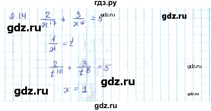ГДЗ по алгебре 10 класс Мерзляк  Углубленный уровень параграф 9 - 9.14, Решебник №2