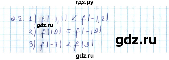 ГДЗ по алгебре 10 класс Мерзляк  Углубленный уровень параграф 9 - 9.2, Решебник №2