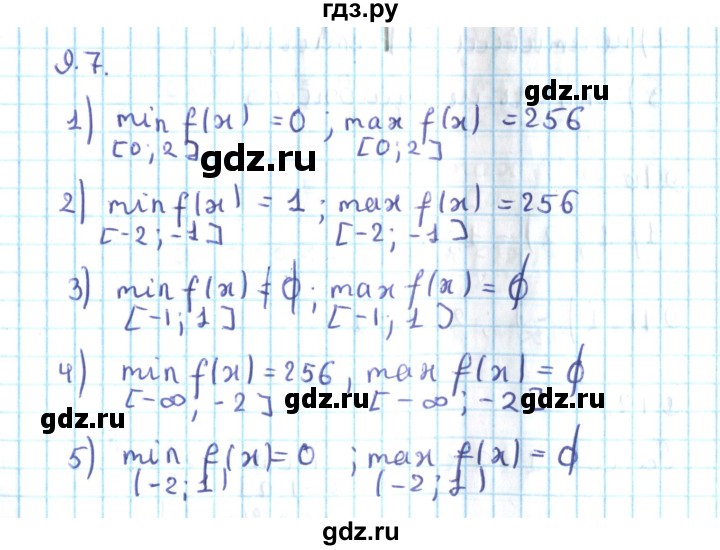 ГДЗ по алгебре 10 класс Мерзляк  Углубленный уровень параграф 9 - 9.7, Решебник №2