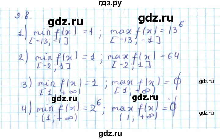 ГДЗ по алгебре 10 класс Мерзляк  Углубленный уровень параграф 9 - 9.8, Решебник №2