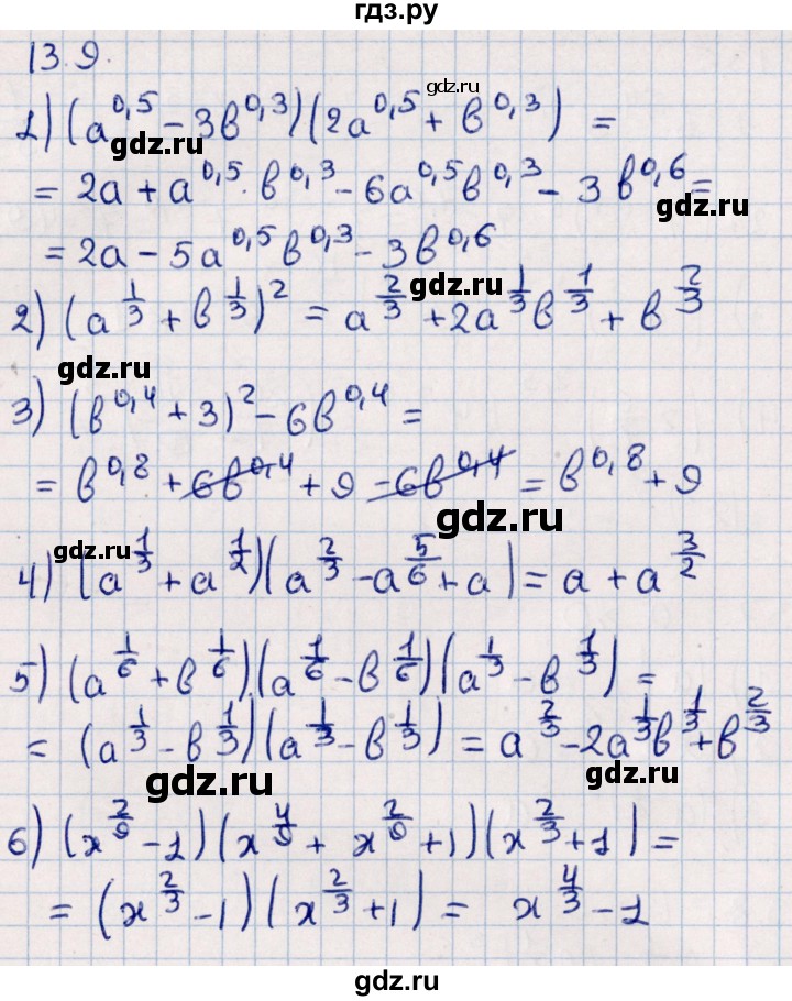 ГДЗ параграф 13 13.9 алгебра 10 класс Мерзляк, Номировский