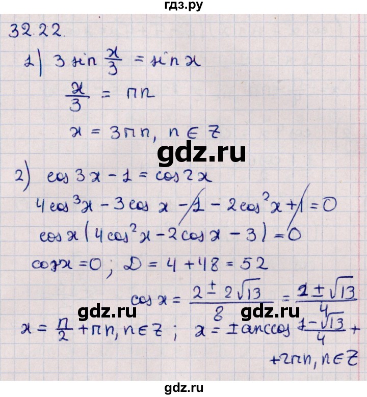 ГДЗ по алгебре 10 класс Мерзляк  Углубленный уровень параграф 32 - 32.22, Решебник №1
