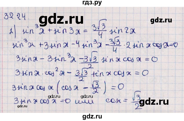 ГДЗ по алгебре 10 класс Мерзляк  Углубленный уровень параграф 32 - 32.24, Решебник №1