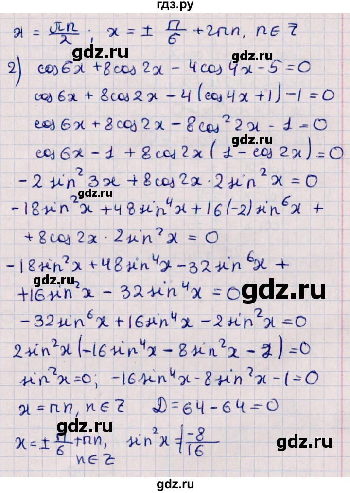 ГДЗ по алгебре 10 класс Мерзляк  Углубленный уровень параграф 32 - 32.24, Решебник №1