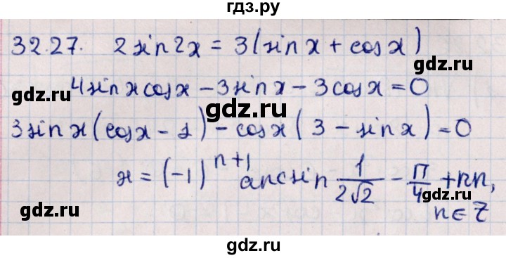ГДЗ по алгебре 10 класс Мерзляк  Углубленный уровень параграф 32 - 32.27, Решебник №1