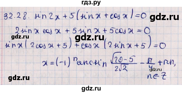 ГДЗ по алгебре 10 класс Мерзляк  Углубленный уровень параграф 32 - 32.28, Решебник №1