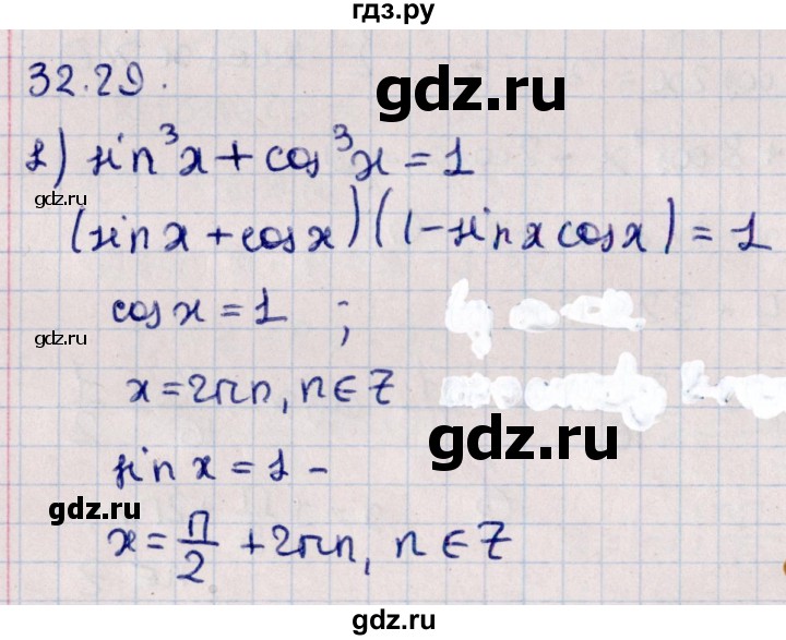 ГДЗ по алгебре 10 класс Мерзляк  Углубленный уровень параграф 32 - 32.29, Решебник №1