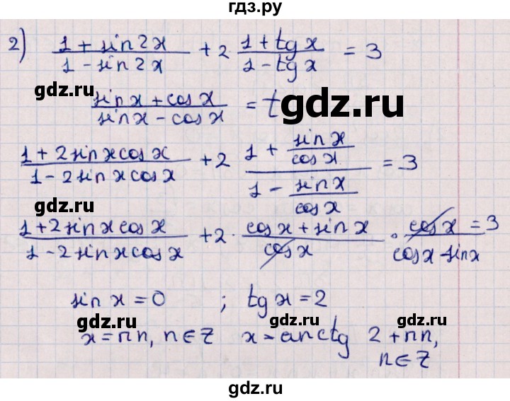 ГДЗ по алгебре 10 класс Мерзляк  Углубленный уровень параграф 32 - 32.29, Решебник №1