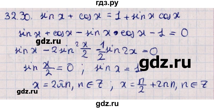 ГДЗ по алгебре 10 класс Мерзляк  Углубленный уровень параграф 32 - 32.30, Решебник №1