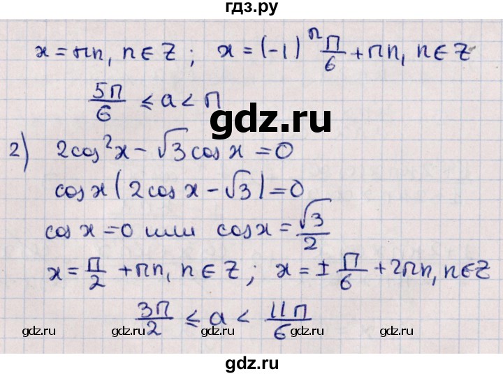 ГДЗ по алгебре 10 класс Мерзляк  Углубленный уровень параграф 32 - 32.31, Решебник №1