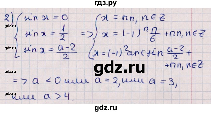 ГДЗ по алгебре 10 класс Мерзляк  Углубленный уровень параграф 32 - 32.35, Решебник №1