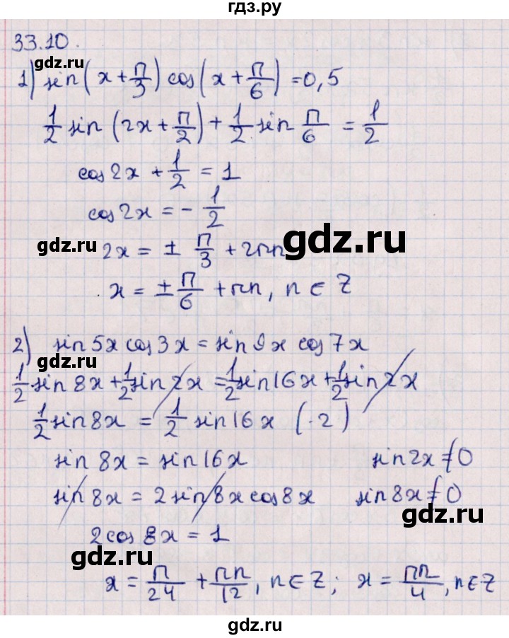 ГДЗ по алгебре 10 класс Мерзляк  Углубленный уровень параграф 33 - 33.10, Решебник №1
