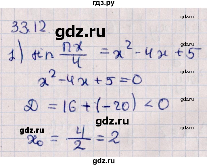 ГДЗ по алгебре 10 класс Мерзляк  Углубленный уровень параграф 33 - 33.12, Решебник №1