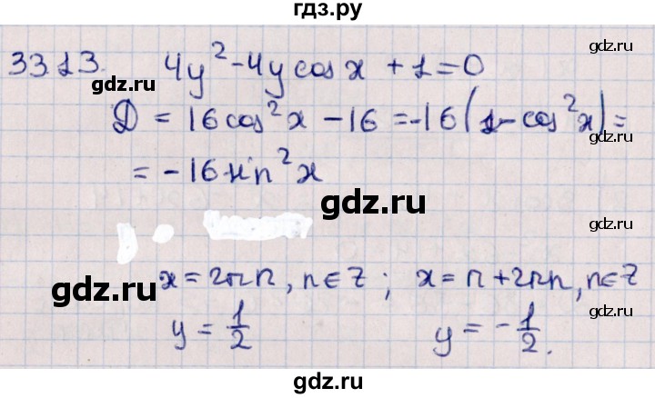 ГДЗ по алгебре 10 класс Мерзляк  Углубленный уровень параграф 33 - 33.13, Решебник №1