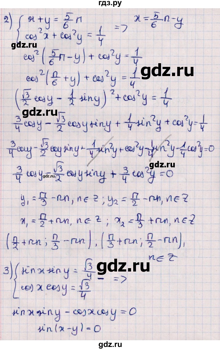 ГДЗ по алгебре 10 класс Мерзляк  Углубленный уровень параграф 33 - 33.15, Решебник №1