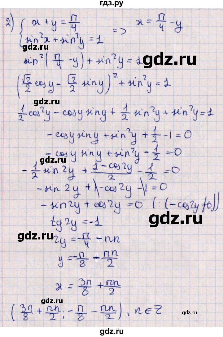 ГДЗ по алгебре 10 класс Мерзляк  Углубленный уровень параграф 33 - 33.16, Решебник №1